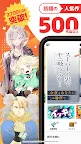 Screenshot 1: マンガ ＵＰ！ スクエニの人気漫画が毎日読める 漫画アプリ 人気まんが・コミックが無料