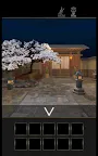 Screenshot 2: 脱出ゲーム 辰年のお正月