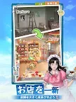 Screenshot 6: 下町物語 Dreams~あの時代が帰って来た