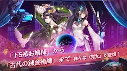 Screenshot 21: Witch's Weapon -魔女兵器- | 日本語版