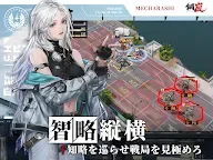 Screenshot 13: 鋼嵐-メタルストーム | 日本語版