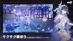 Screenshot 3: 崩壞3rd | 日版