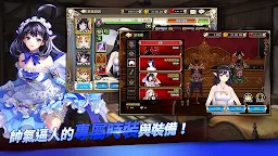 Screenshot 3: 王之逆襲