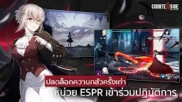 Screenshot 13: COUNTER: SIDE | เอเชียตะวันออกเฉียงใต้