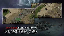 Screenshot 4: 천년 어게인