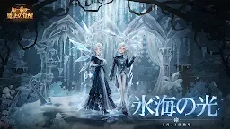 Screenshot 1: ハリー･ポッター：魔法の覚醒 | アジア版
