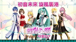 Screenshot 6: 舞動心願
