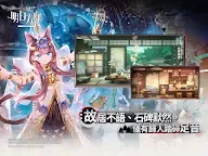 Screenshot 9: Arknights | Traditional Chinese