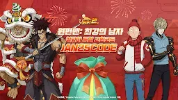Screenshot 26: ONE PUNCH MAN 一撃マジファイト | 韓国語版