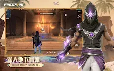 Screenshot 4: Free Fire - 我要活下去