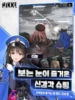 Screenshot 15: 프로젝트:니케 | 글로벌버전