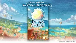 Screenshot 1: MITRA SPHERE | Japanese