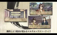 Screenshot 5: 薄桜鬼 | 日本語版
