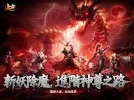 Screenshot 7: 上古:龍神覺醒