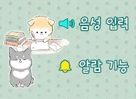 Screenshot 13: 메모장 Sticky Note ANIMAL LIFE