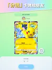 Screenshot 11: Pokémon TCG Pocket