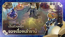Screenshot 6: TFT: Teamfight Tactics | โกลบอล
