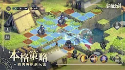 Screenshot 4: Sword of Convallaria | Traditional Chinese