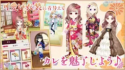 Screenshot 8: 戀愛戰國 Romanesque