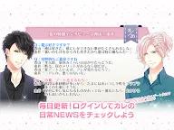 Screenshot 24: ドラッグ王子とマトリ姫◆乙女ゲーム　恋愛ゲーム
