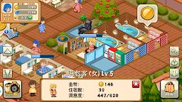 Screenshot 1: 飯店物語 - 免費單機模擬經營渡假村