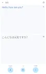 Screenshot 10: Google 翻訳