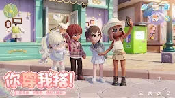 Screenshot 4: 心動小鎮