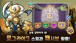 Screenshot 19: 샥샥샥 군단