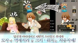 Screenshot 4: 알케미아 스토리