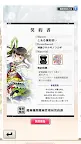 Screenshot 8: 勇氣之劍×火焰之魂