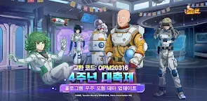 Screenshot 24: One Punch Man: The Strongest Man | Korean