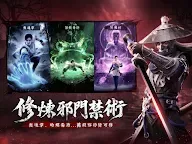 Screenshot 12: 江湖有詭