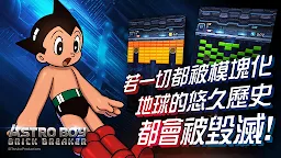 Screenshot 7: 小飛俠阿童木：撞磚