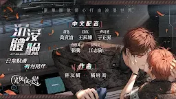 Screenshot 19: 光與夜之戀 | 繁中版