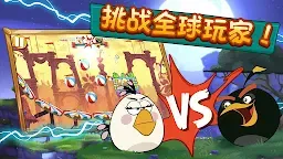 Screenshot 28: 憤怒小鳥2