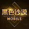 Black Desert Mobile | Traditional Chinese