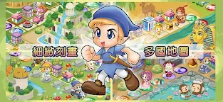 Screenshot 2: 大富翁4Fun