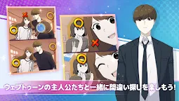 Screenshot 10: マンガ まちがいさがし: 不良なロマンス