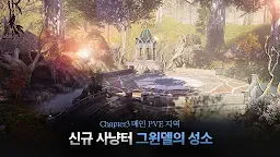 Screenshot 1: 트라하 | 한국버전