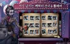 Screenshot 16: 제5인격 | 글로벌버전