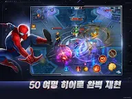 Screenshot 10: MARVEL 슈퍼워 | 글로벌버전