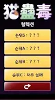 Screenshot 7: 고양이의저주 [MeowCurse]