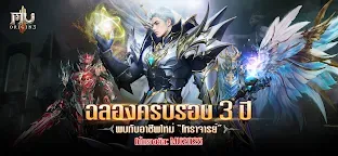 Screenshot 7: MU ORIGIN 3 | เอเชีย