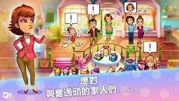 Screenshot 3: 美味餐廳- Emily 生命的奇蹟