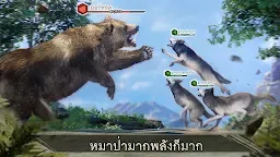 Screenshot 11: Wolf Game: The Wild Kingdom
