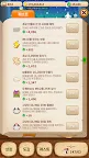 Screenshot 8: 초밥키우기: 초밥의 일생