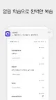 Screenshot 4: Onevoca - Flashcards