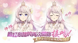 Screenshot 17: 女神之吻：O.V.E | 國際版