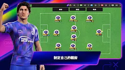 Screenshot 5: 最強十一人