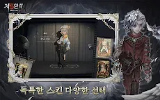 Screenshot 3: 제5인격 | 글로벌버전